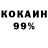 КОКАИН 98% Desiree Parr