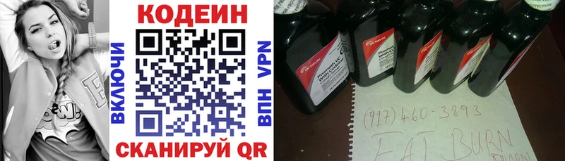 как найти   Армянск  Кодеин напиток Lean (лин) 
