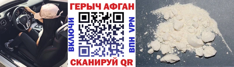 цены наркотик  MEGA ССЫЛКА  Героин Heroin  Армянск 