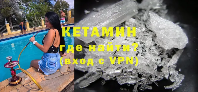 MEGA tor  Армянск  Кетамин ketamine 