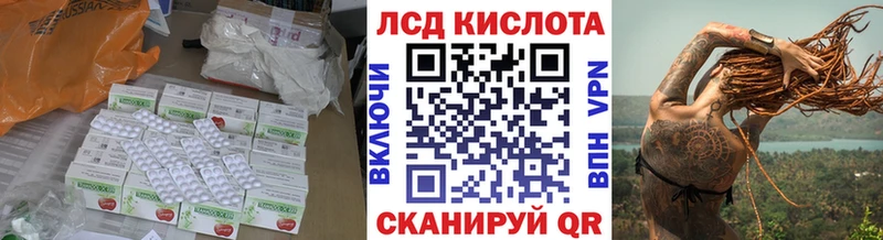 Лсд 25 экстази кислота  Армянск 