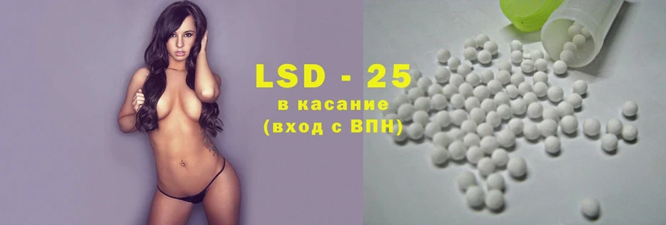 ЛСД экстази ecstasy  Армянск 