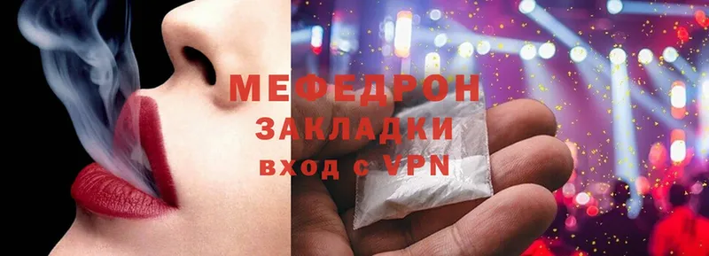 МЯУ-МЯУ mephedrone  Армянск 