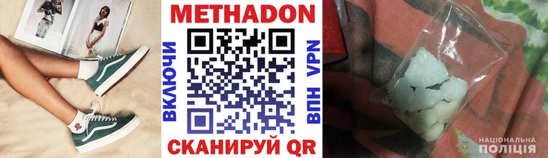 МЕТАДОН мёд  даркнет Telegram  Армянск 